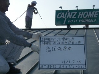 サイゼリヤ　伊勢崎宮古店様