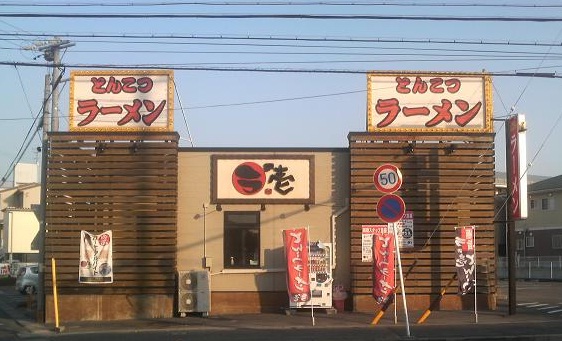 名鉄レストラン（ラの壱）様