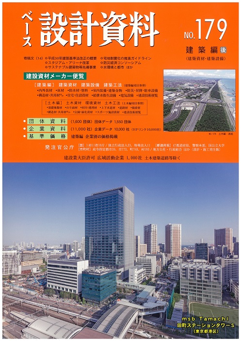 設計施工単価（商品別）